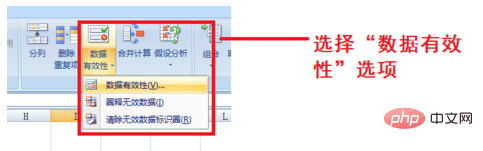 excel单元格选择项怎么设置