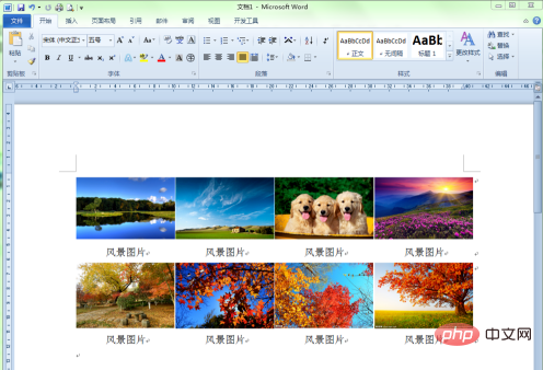 word多张图片排版的技巧是什么？