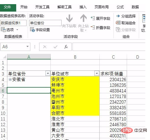 excel切片器的高级使用方法