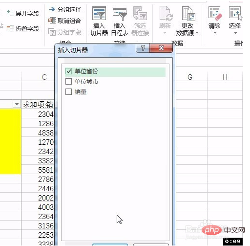 excel切片器的高级使用方法