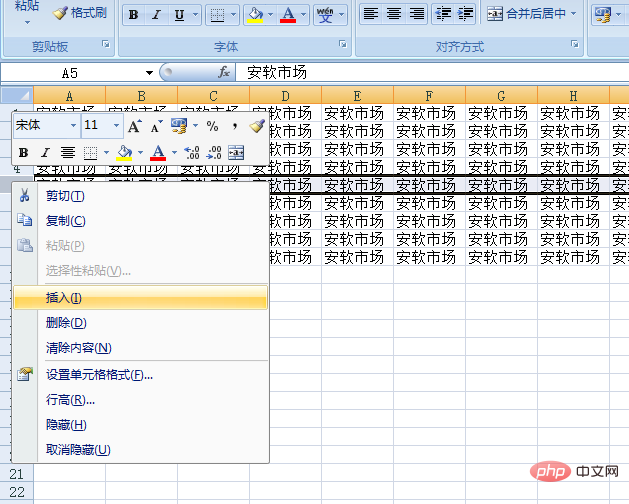 Excel怎样在表格中加一行