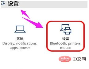 win10笔记本触摸板无法关掉怎么回事