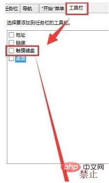 win10笔记本触摸板无法关掉怎么回事