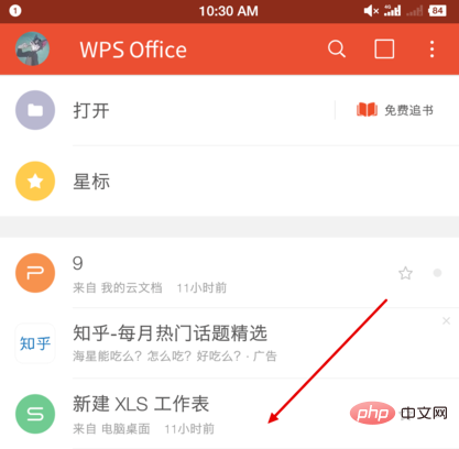 wps文件名怎么修改