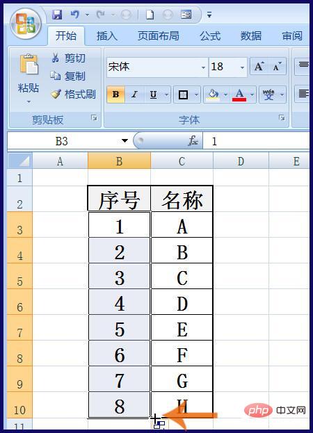 excel自动生成序号、编号