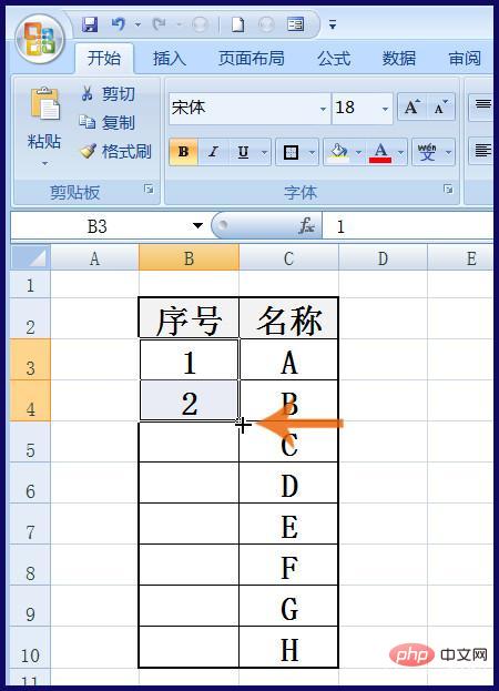 excel自动生成序号、编号