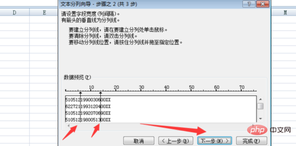 怎样提取身份证号码的出生年月的公式