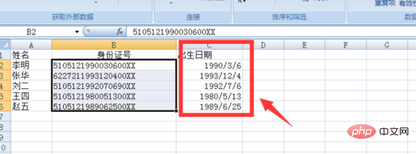 怎样提取身份证号码的出生年月的公式