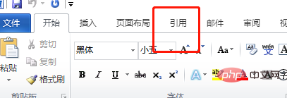 word怎么插入题注？