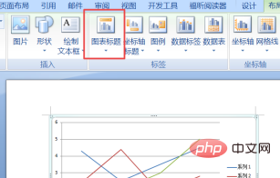 word如何给图表添加标题栏