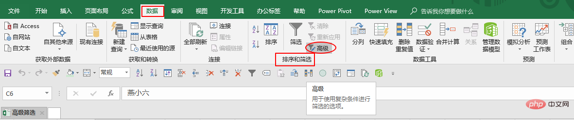 Excel中高级筛选或条件怎么写