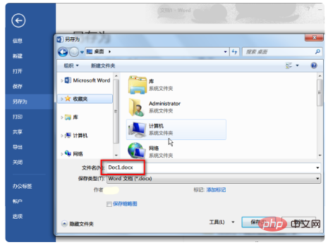 word2010默认的文档格式为什么