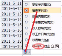 excel如何让日期自动往下排