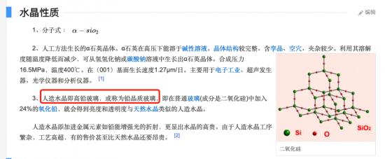 施华洛世奇的公主水晶梦一碰就掉了