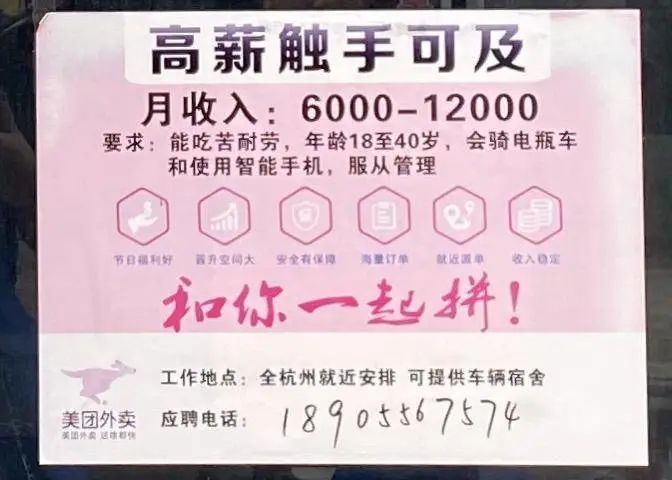 外卖站长：系统里的“修理工”