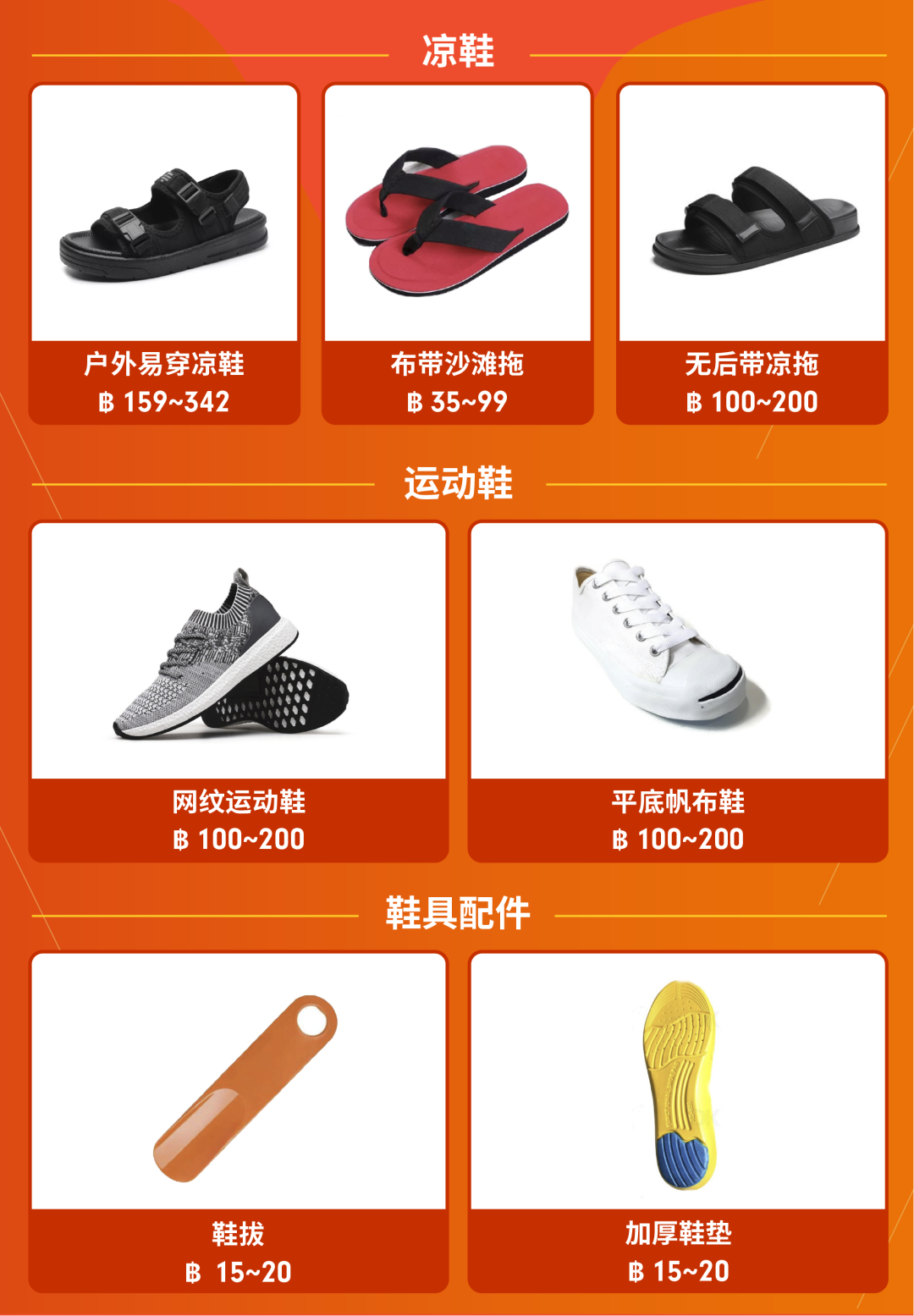 Shopee时尚&生活东南亚雨季热搜预测, 泰国跨境专属营销日历先发!