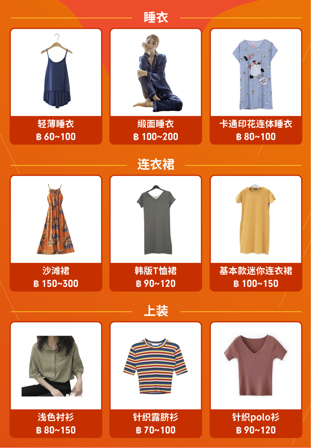 Shopee时尚&生活东南亚雨季热搜预测, 泰国跨境专属营销日历先发!