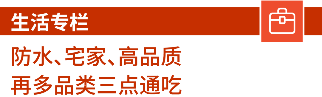 Shopee时尚&生活东南亚雨季热搜预测, 泰国跨境专属营销日历先发!