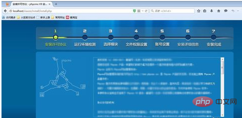 phpcms v9怎么安装
