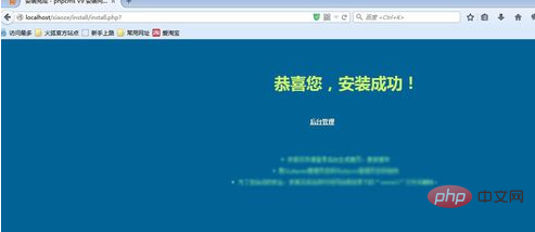 phpcms v9怎么安装