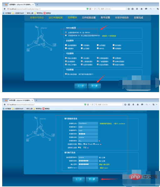 phpcms v9怎么安装