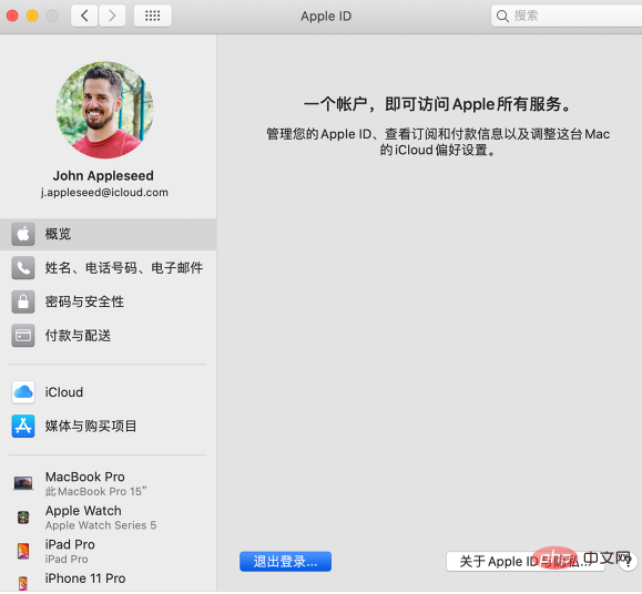 Mac电脑怎么退出iCloud？