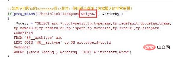 dedecms文章列表页如何实现按权重排序