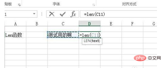 如何计算字符串的长度