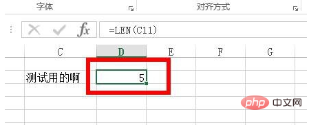 如何计算字符串的长度