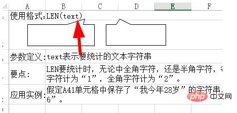 如何计算字符串的长度