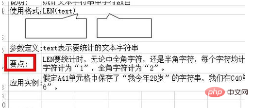 如何计算字符串的长度