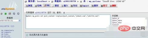 WordPress怎么绑定域名？