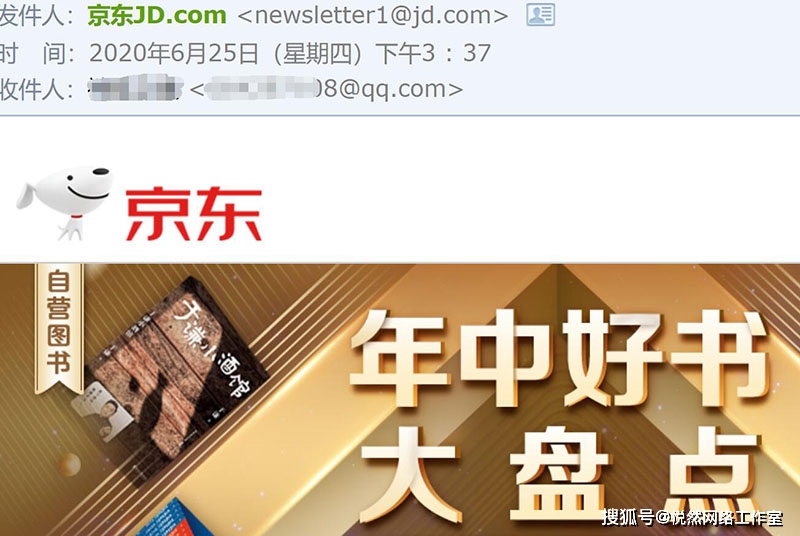 电子邮件营销依然是一种非常有效的营销推广方式
