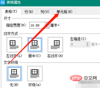 word中如何设置表格一样大小