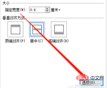 word中如何设置表格一样大小