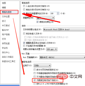 wps输入空格后下划线不显示怎么办