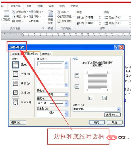 标题文字设置为阴影的方法