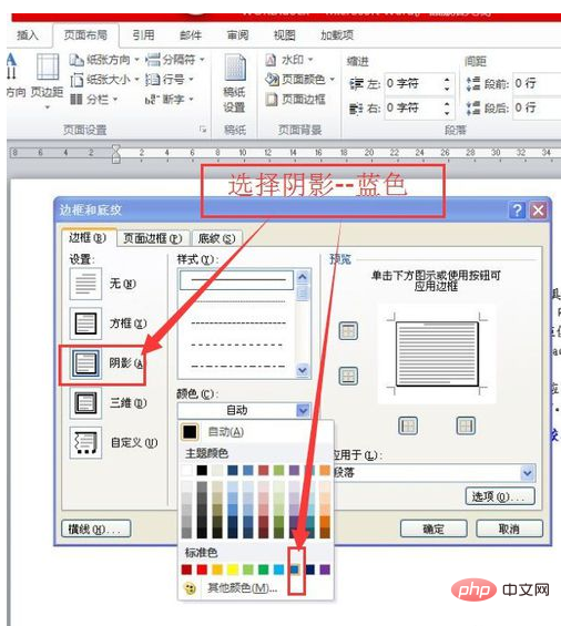 标题文字设置为阴影的方法