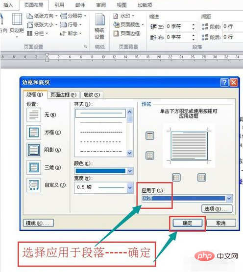 标题文字设置为阴影的方法