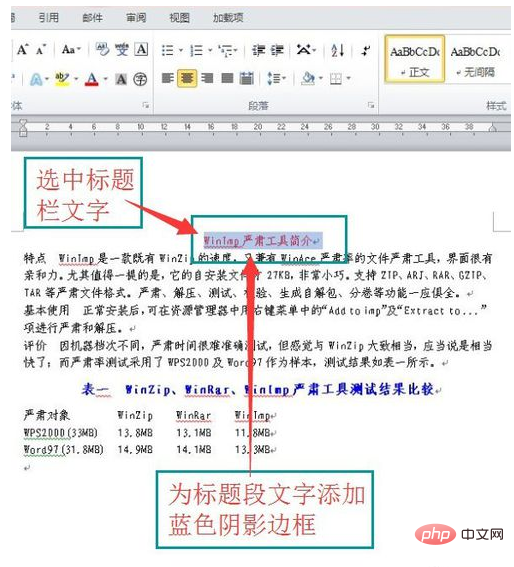 标题文字设置为阴影的方法