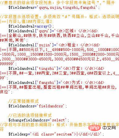 帝国cms结合项列表属性筛选怎么做