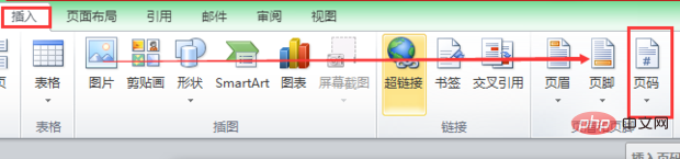 word如何添加页码而首页不添加