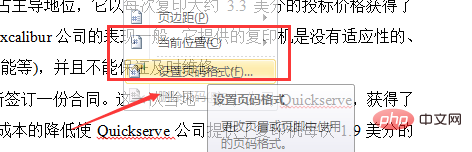 word如何添加页码而首页不添加