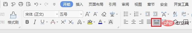 wps两个字和三个字对齐