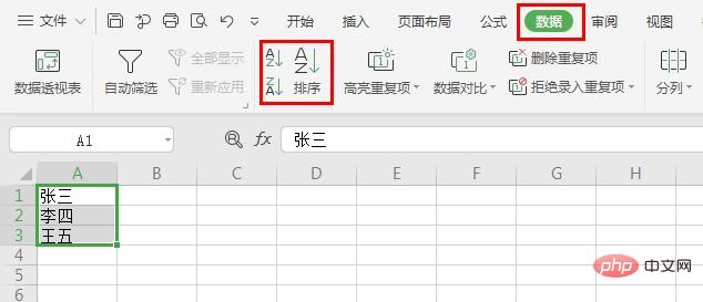 怎样在Excel中将诸多名字按照姓氏笔画数排序?
