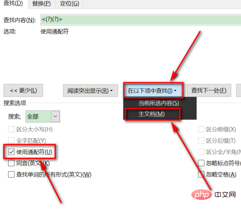 word如何设置文字长短对齐？