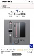 限5000台 三星Galaxy Z Fold 2 Thom Browne限量版4分钟抢光：271