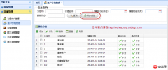 C#开发微信门户及应用在管理系统中同步微信用户分组信息