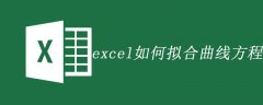 excel如何拟合曲线方程