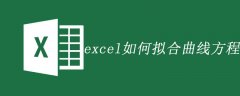 excel如何拟合曲线方程